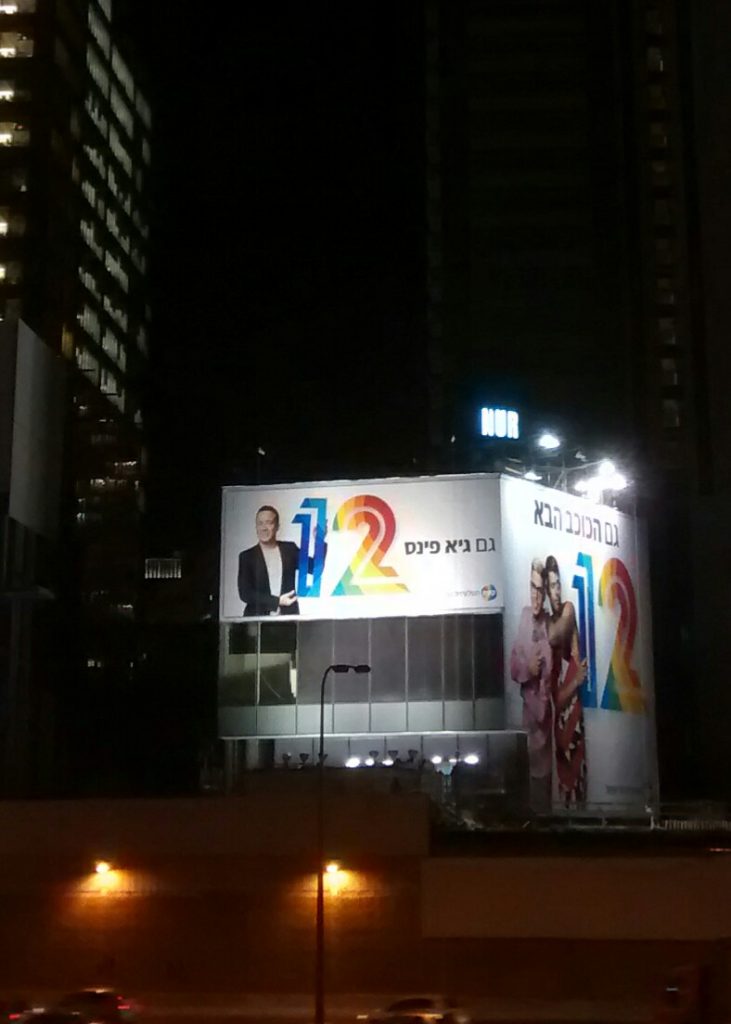 גיא פינס - איש/אשת טלוויזיה